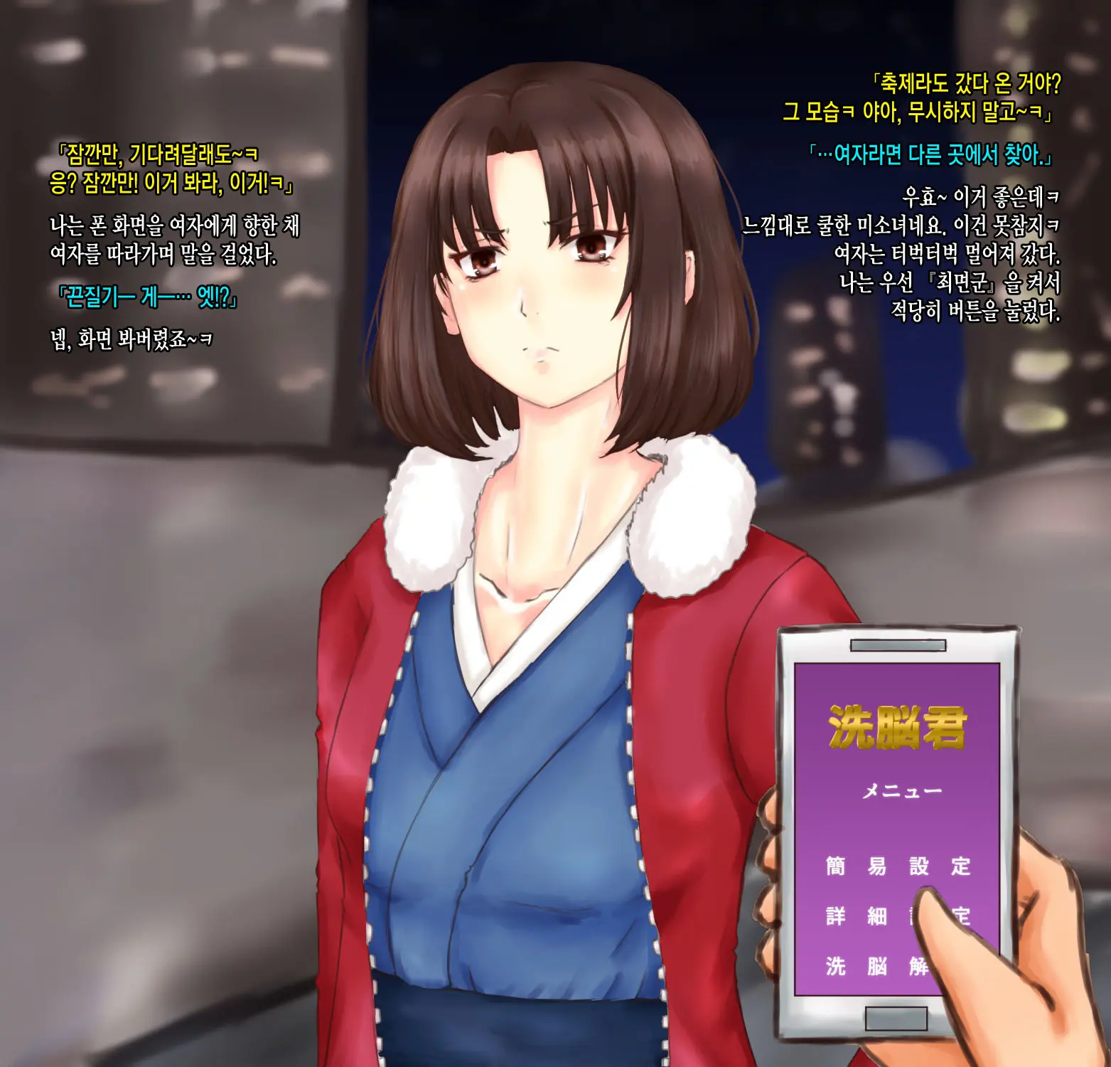 Ryougi Shiki Sennou Ryoujoku Zenpen